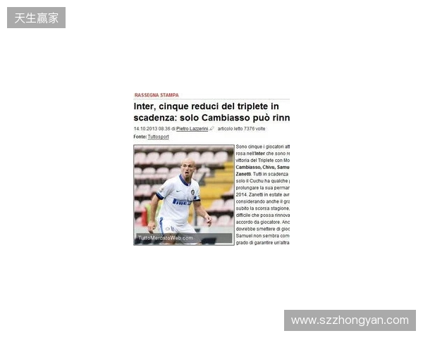 ESPN：皇马明夏免签科纳特和于帕的可能性基本为零